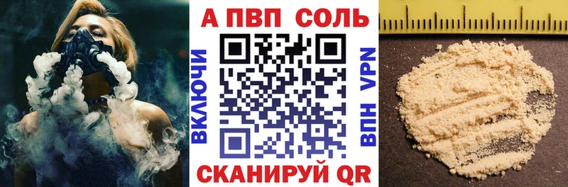 APVP СК  купить закладку  Борисоглебск 
