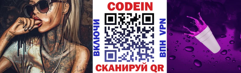 darknet официальный сайт  как найти   Борисоглебск  Кодеиновый сироп Lean напиток Lean (лин) 