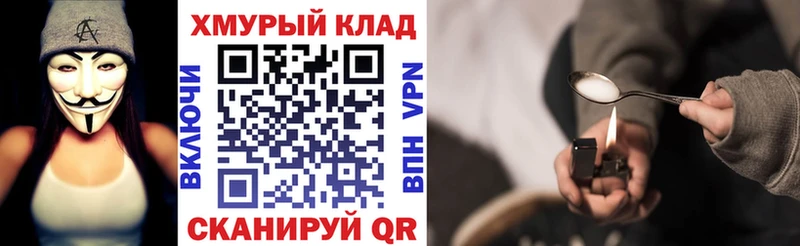 Героин Heroin  Борисоглебск 