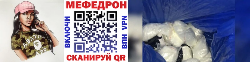 Меф мука Борисоглебск