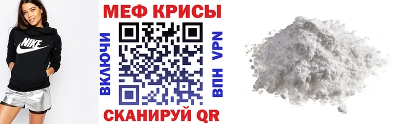 МЕФ кристаллы Борисоглебск