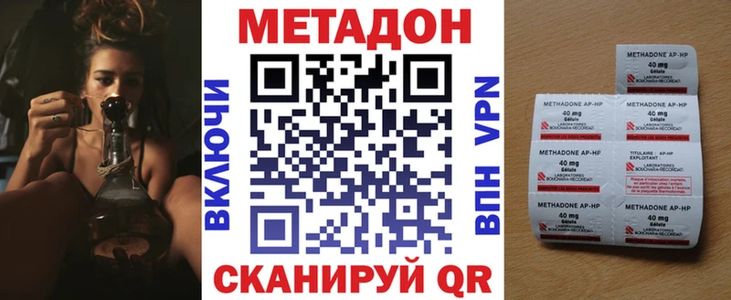 Метадон кристалл  Борисоглебск 