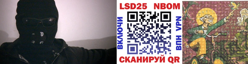 Марки 25I-NBOMe 1500мкг  Борисоглебск 